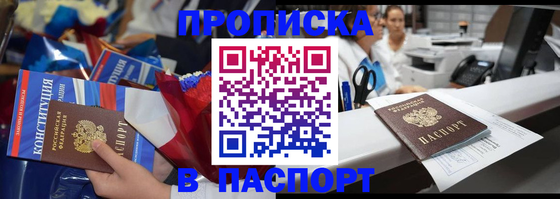 прописка для военкомата в Карачаево-Черкесии