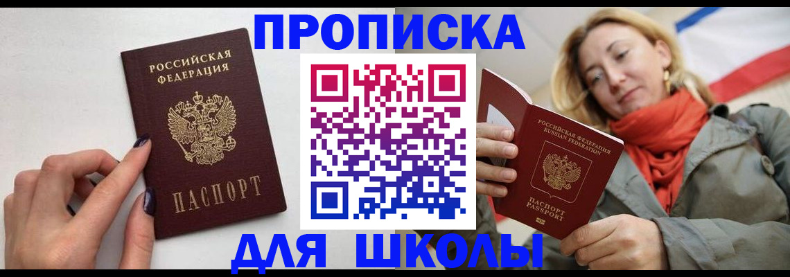 прописка гарантия в Карачаево-Черкесии