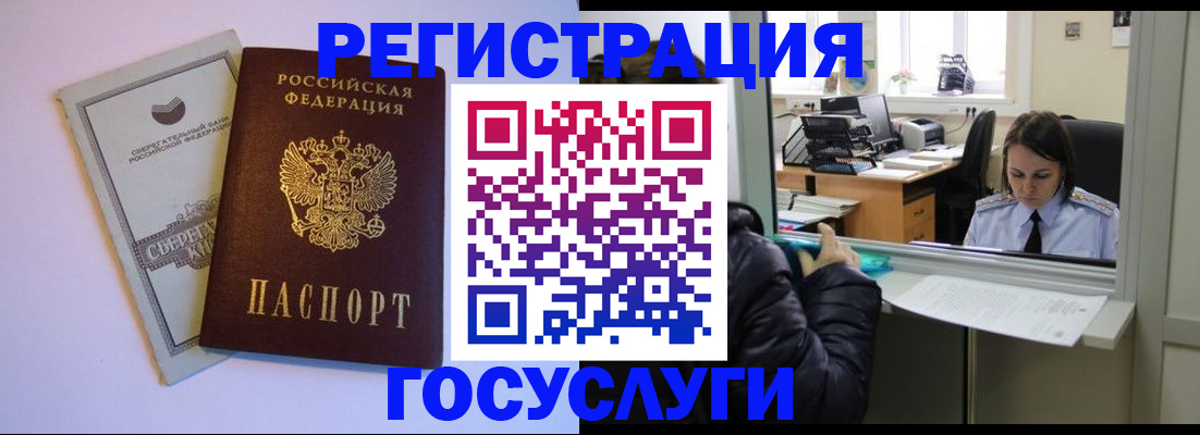 временная регистрация для всех в Карачаево-Черкесии