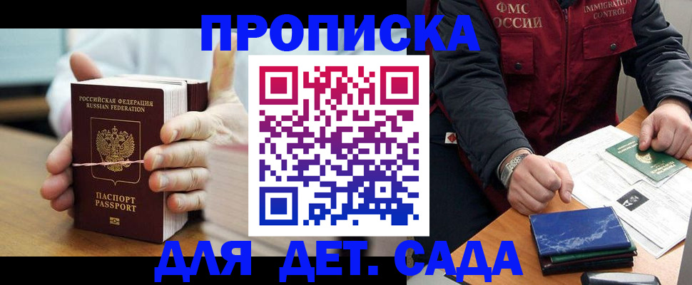 миграционный учет в Карачаево-Черкесии