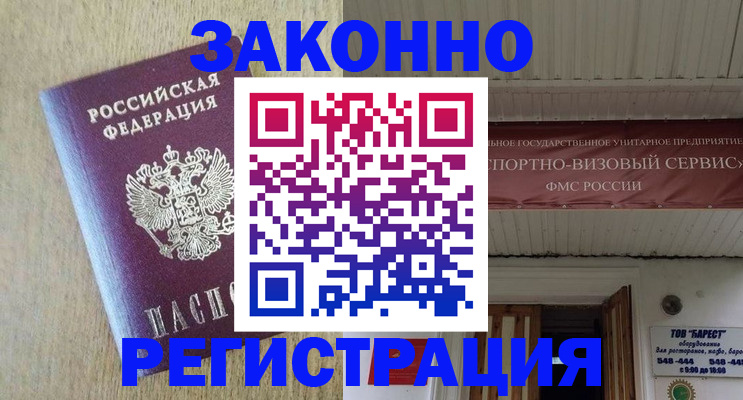 найти адрес прописки в Карачаево-Черкесии